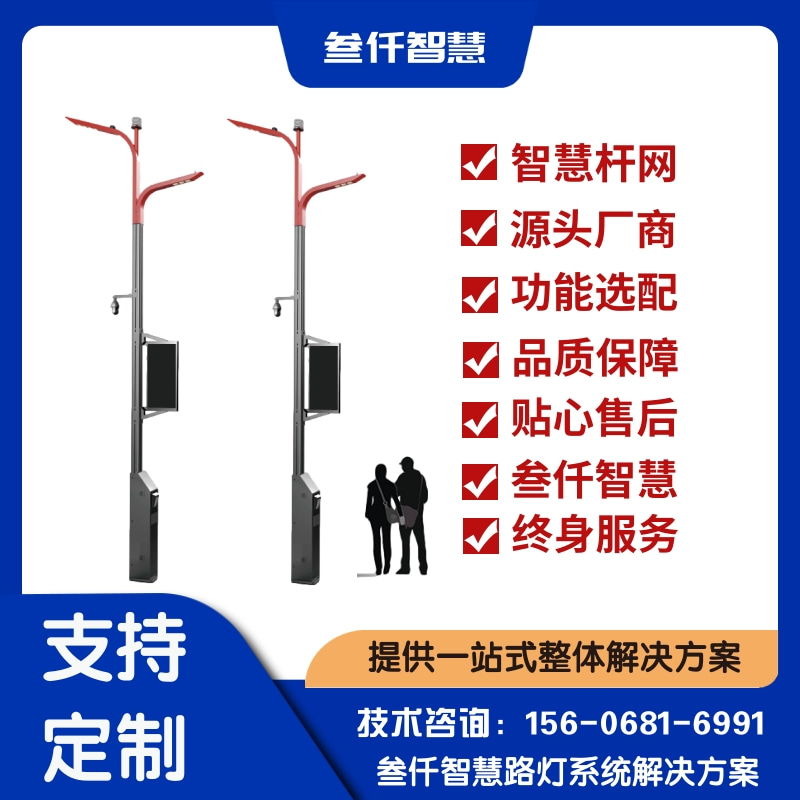 2025年智慧路灯中标趋势解析：企业如何抢占千亿级市场先机